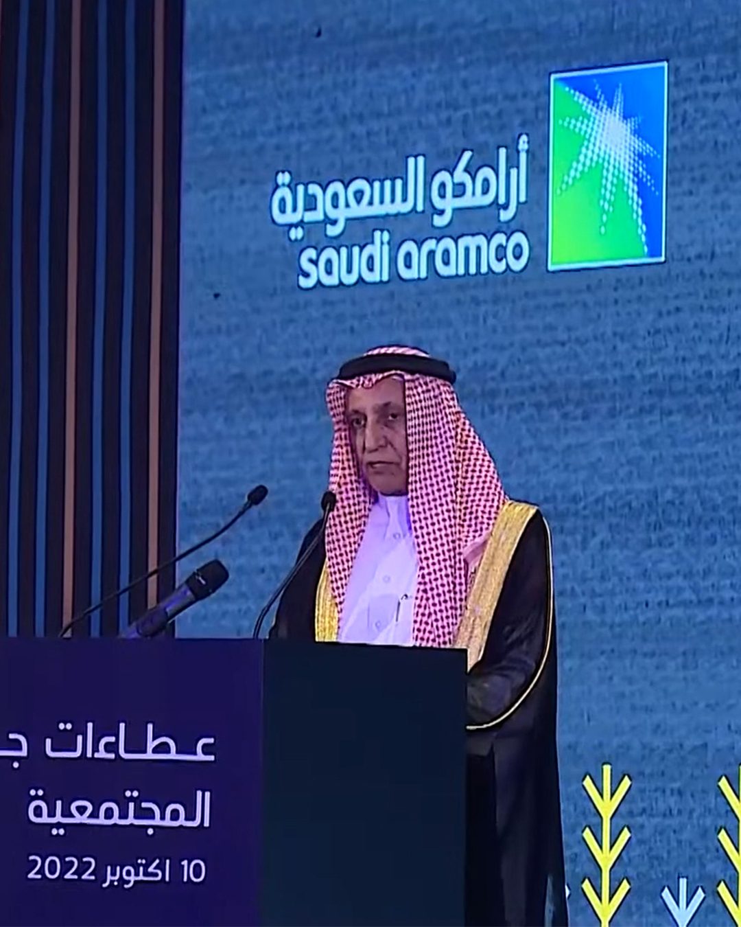 Aramco Image